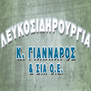 /customerDocs/images/avatars/24131/24131-ΛΕΥΚΟΣΙΔΗΡΟΥΡΓΙΑ-ΚΑΤΑΣΚΕΥΗ ΔΟΧΕΙΩΝ ΛΑΔΙΟΥ-ΦΕΤΑΣ-ΜΕΛΙΟΥ-ΕΠΑΓΓΕΛΜΑΤΙΚΑ ΔΟΧΕΙΑ-ΓΙΑΝΝΑΡΟΣ-ΑΤΤΙΚΗ-LOGO.png